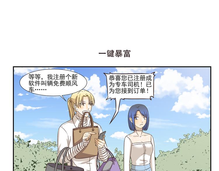 第169话 突然兼职-第169话