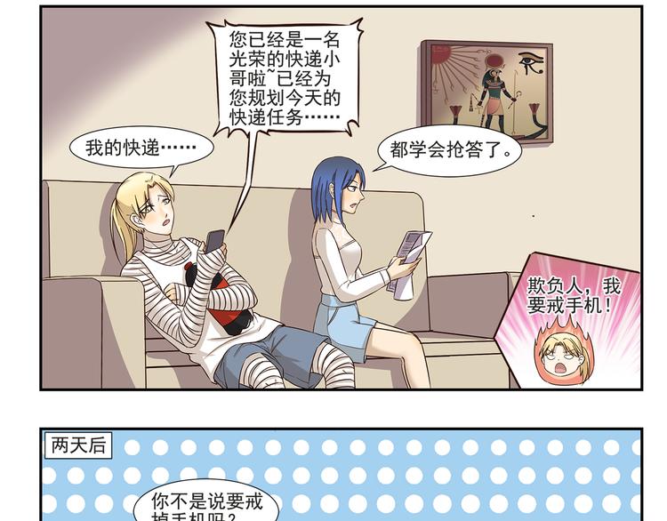 第169话 突然兼职-第169话