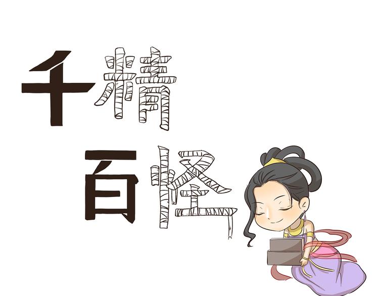 第171话 天庭秒速达-第171话
