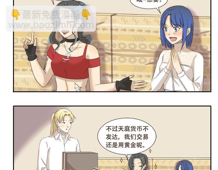 第171话 天庭秒速达-第171话