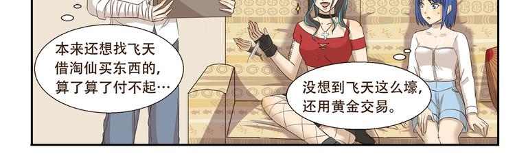 第171话 天庭秒速达-第171话