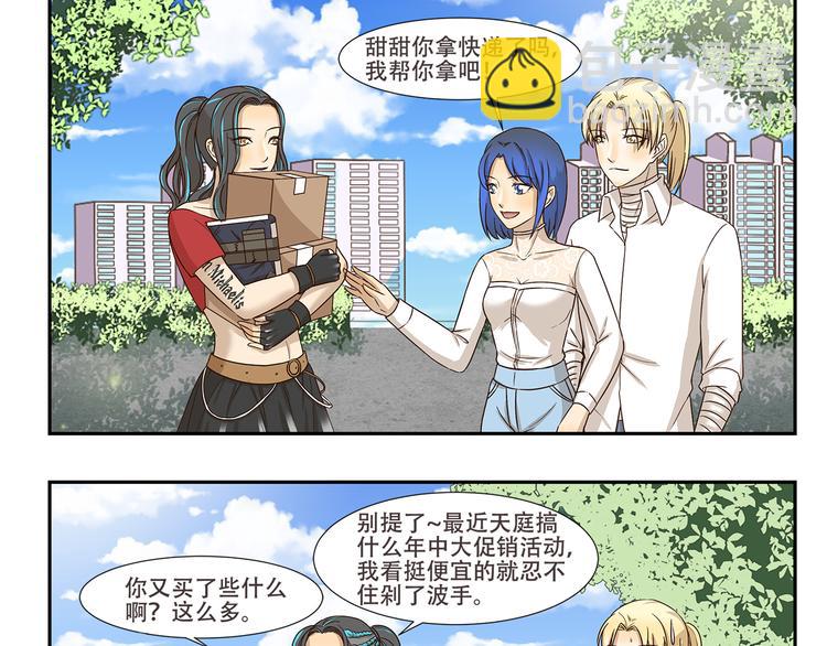 第171话 天庭秒速达-第171话