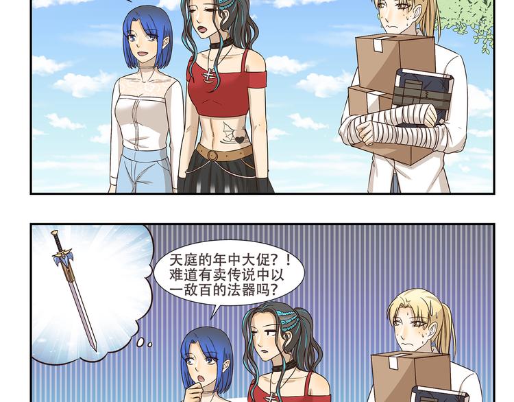 第171话 天庭秒速达-第171话