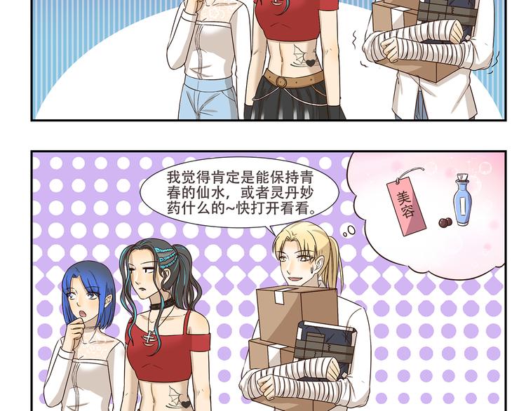 第171话 天庭秒速达-第171话