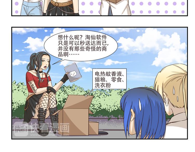 第171话 天庭秒速达-第171话