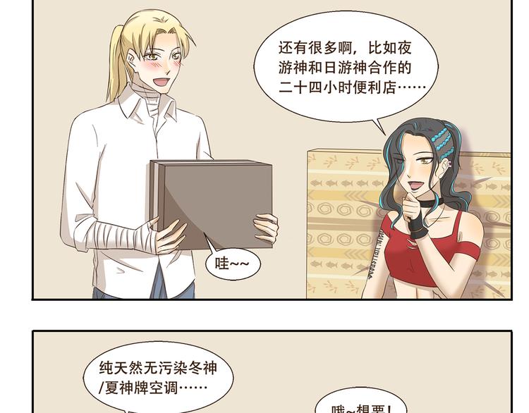 第171话 天庭秒速达-第171话
