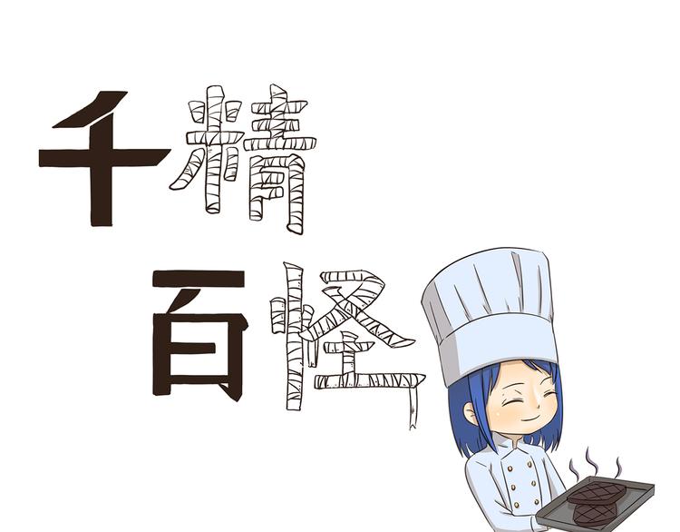 第173话 料理黑洞-第173话
