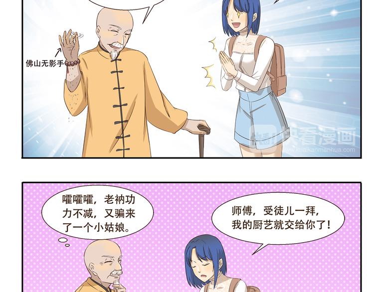 第173话 料理黑洞-第173话
