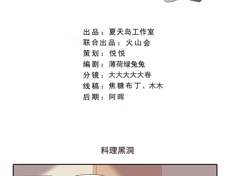 第173话 料理黑洞-第173话
