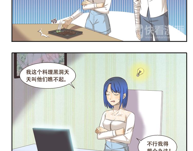 第173话 料理黑洞-第173话