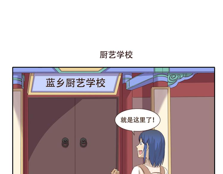 第173话 料理黑洞-第173话