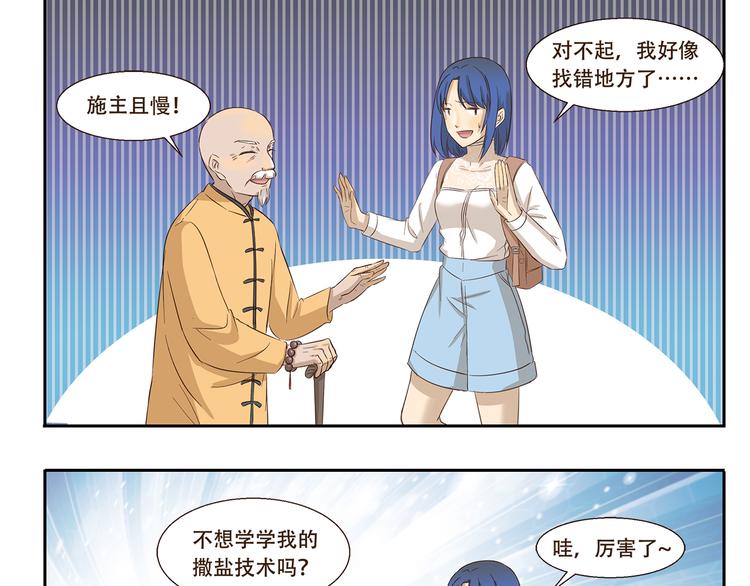第173话 料理黑洞-第173话