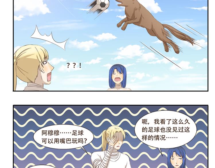 第175话 我超懂足球的-第175话