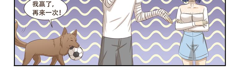 第175话 我超懂足球的-第175话