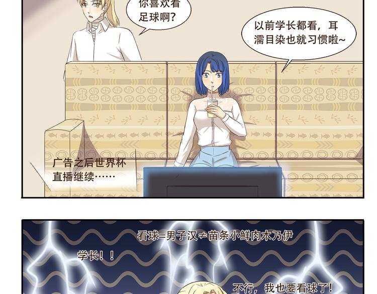 第175话 我超懂足球的-第175话