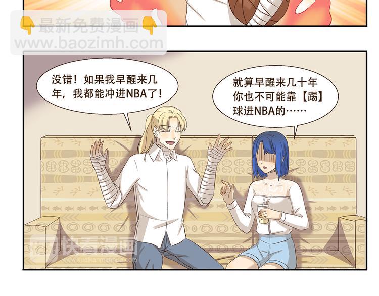 第175话 我超懂足球的-第175话