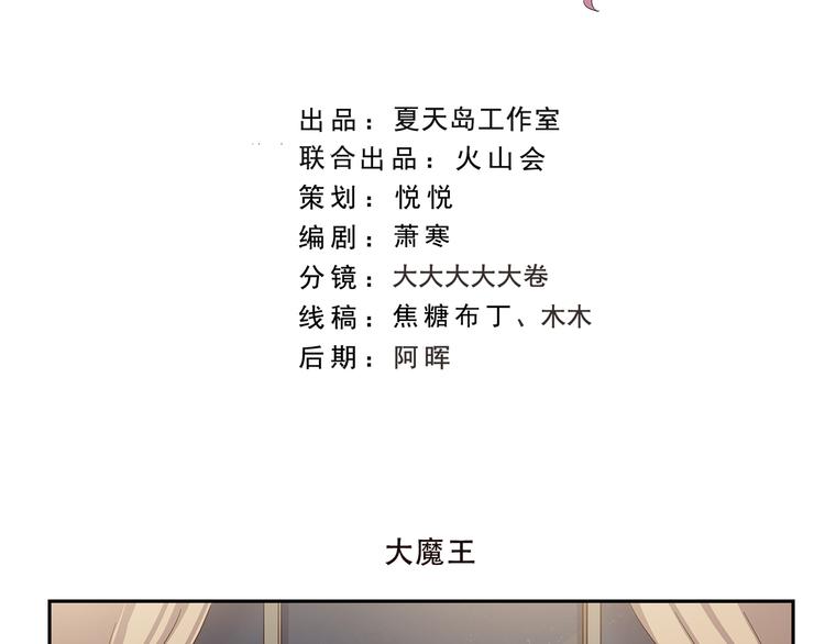 第179话 大魔王-第179话