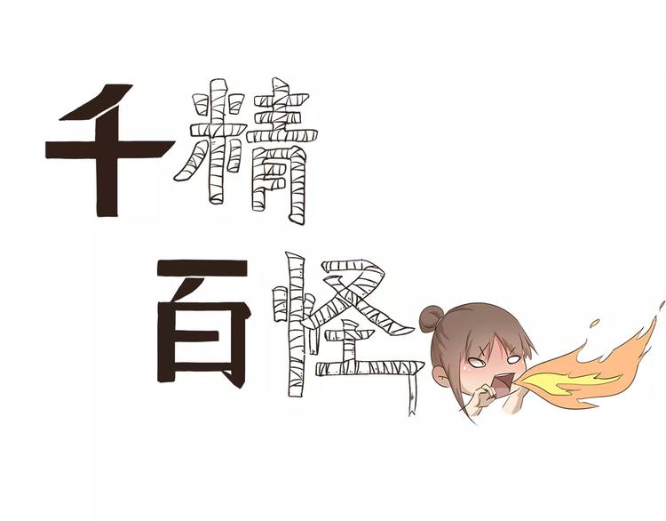 第19话 着火了-第19话