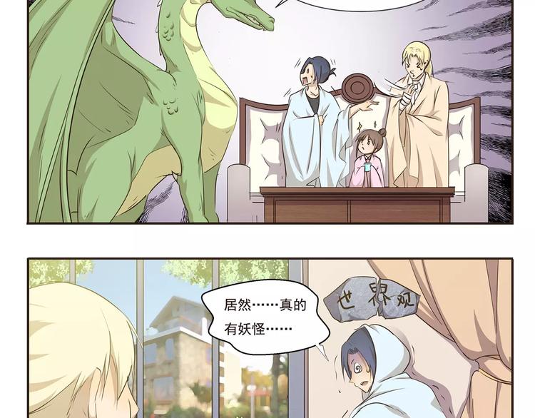 第19话 着火了-第19话