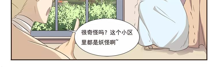 第19话 着火了-第19话