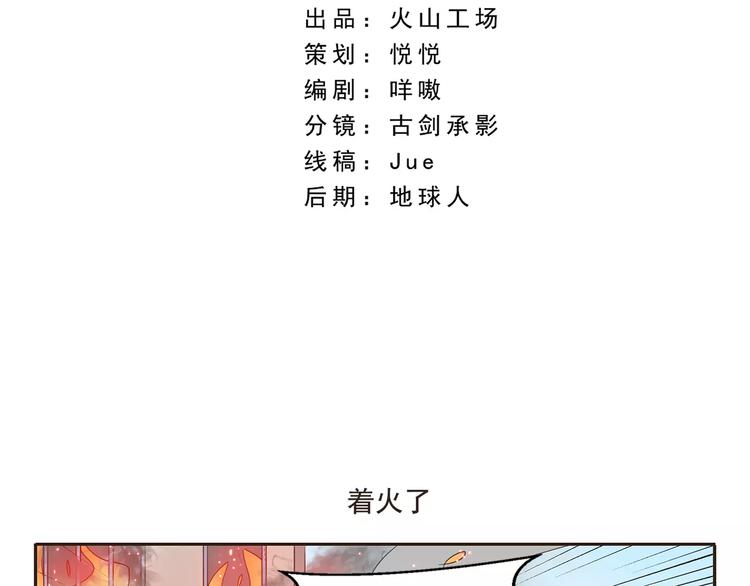 第19话 着火了-第19话