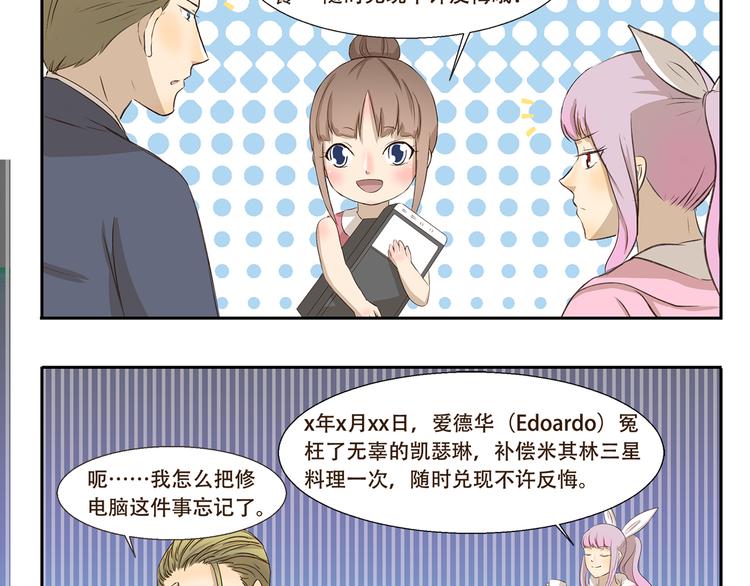第181话 有钱就是能为所欲为-第181话