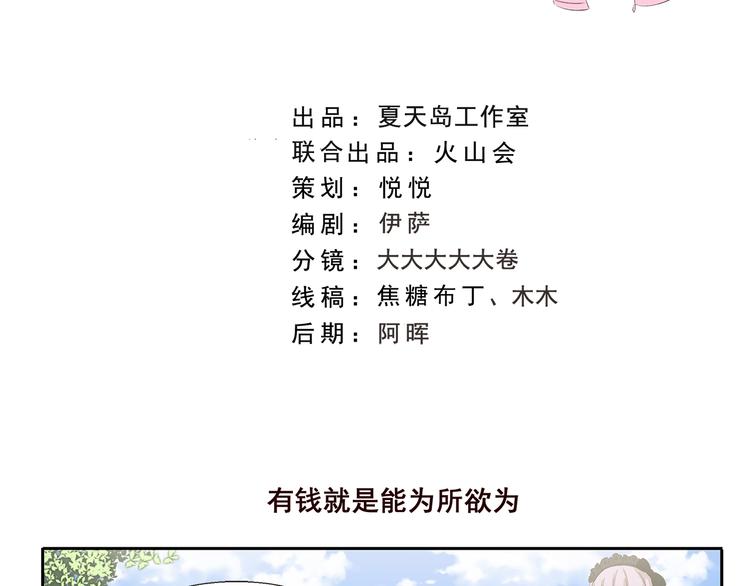 第181话 有钱就是能为所欲为-第181话