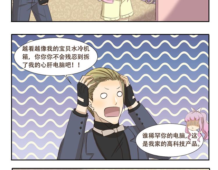 第181话 有钱就是能为所欲为-第181话