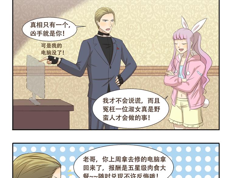 第181话 有钱就是能为所欲为-第181话