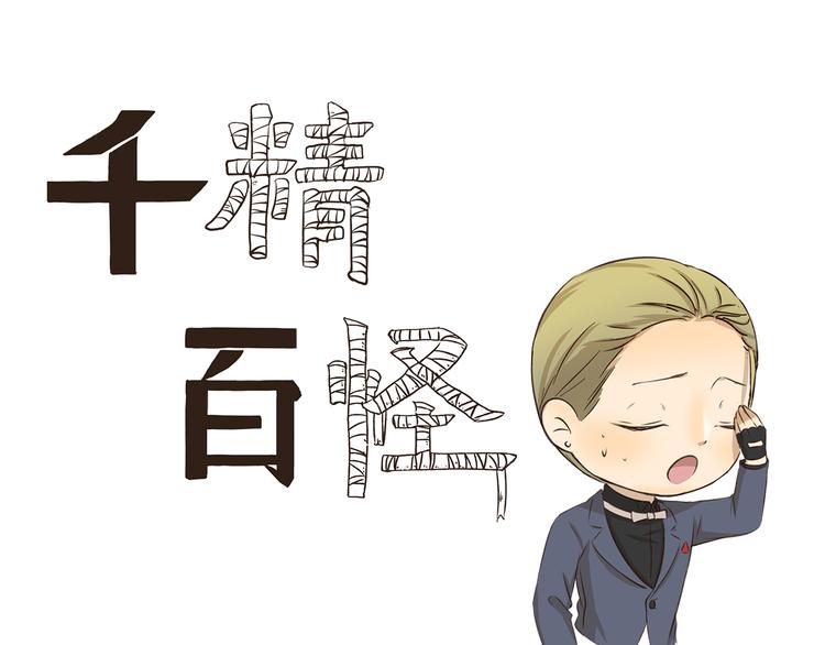 第183话 刷我滴卡-第183话