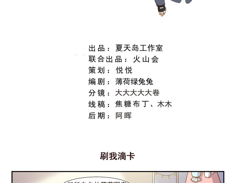 第183话 刷我滴卡-第183话