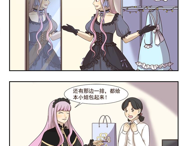 第183话 刷我滴卡-第183话