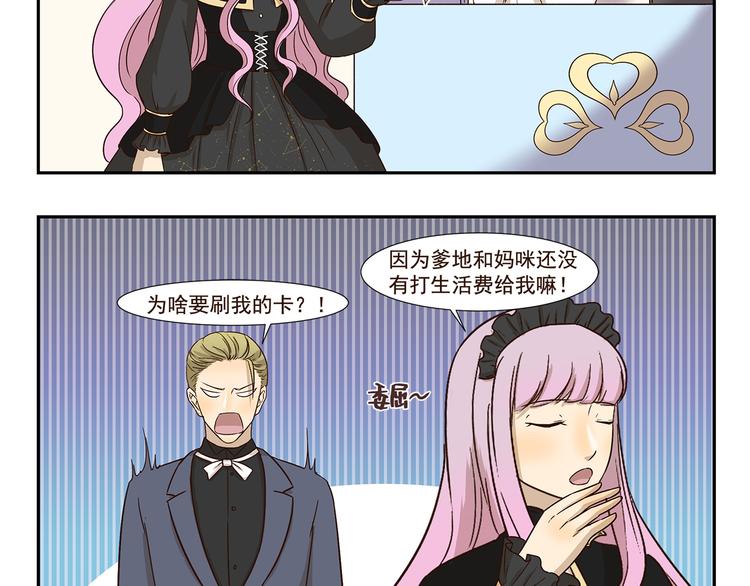 第183话 刷我滴卡-第183话