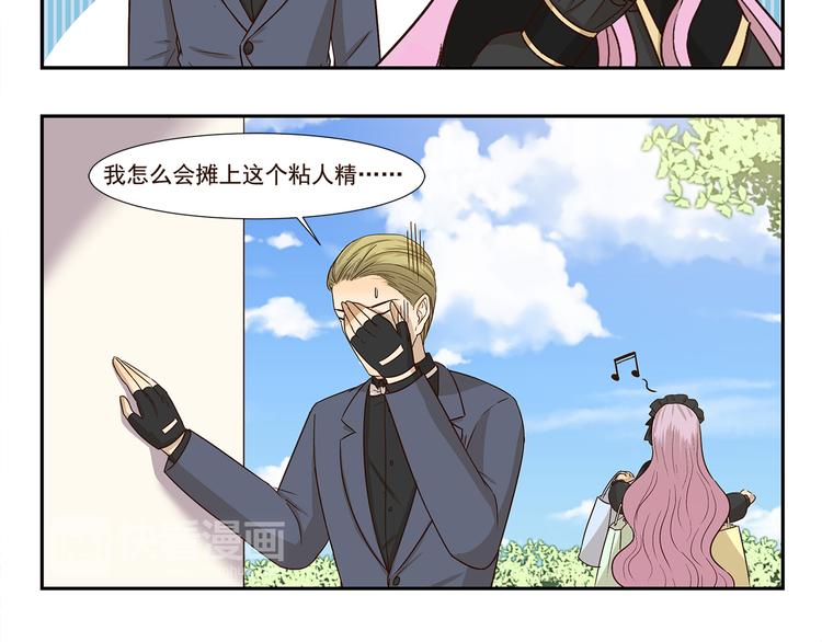 第183话 刷我滴卡-第183话