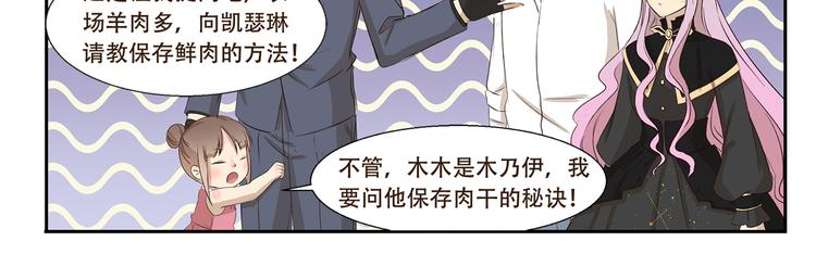 第185话 棺材本大比拼-第185话
