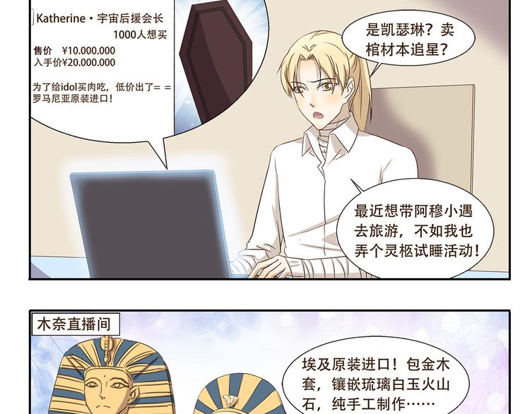 第185话 棺材本大比拼-第185话