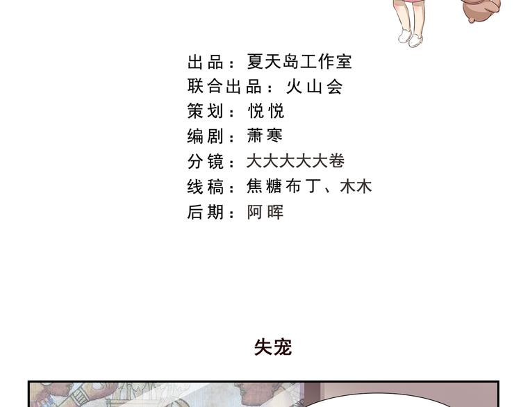 第187话 失宠-第187话
