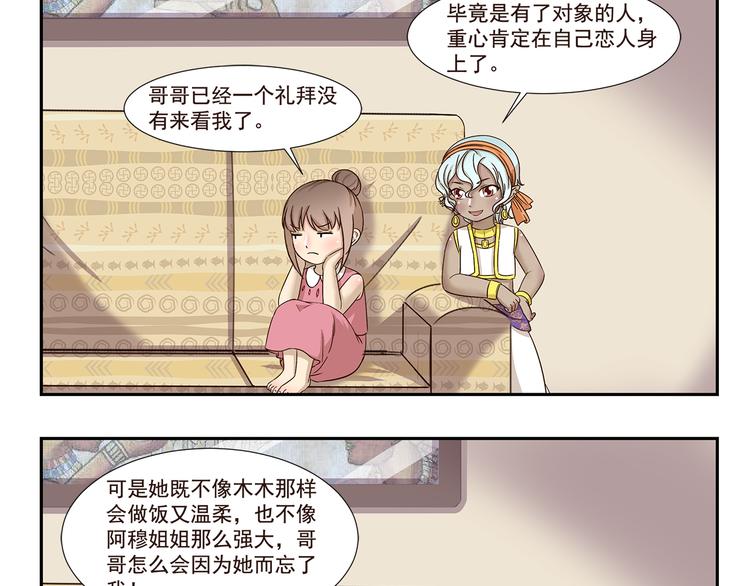 第187话 失宠-第187话