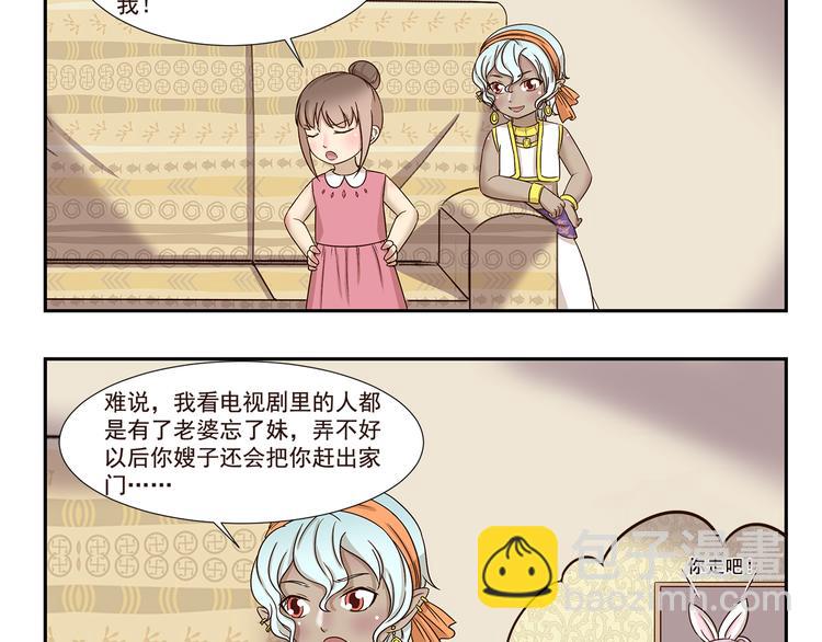 第187话 失宠-第187话