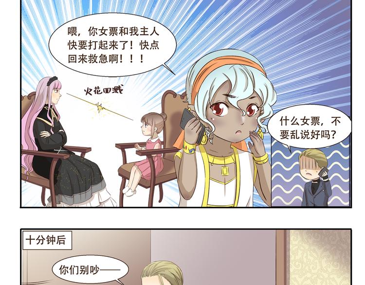 第187话 失宠-第187话