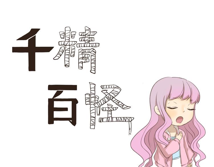 第189话 惊吓-第189话