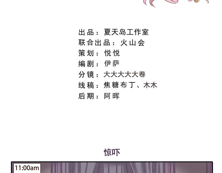 第189话 惊吓-第189话