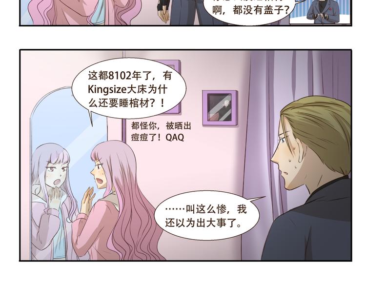 第189话 惊吓-第189话