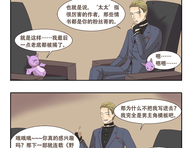 第191话 脑补-第191话