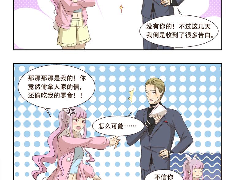 第191话 脑补-第191话
