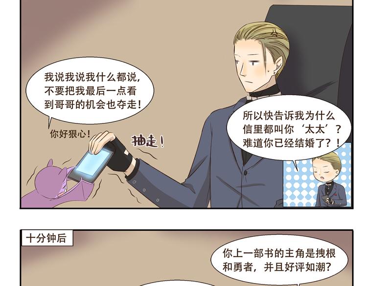 第191话 脑补-第191话