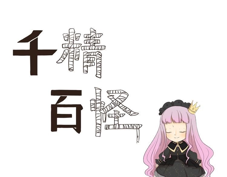 第195话 模范公主-第195话