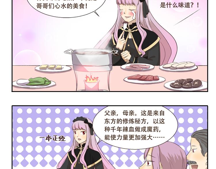 第195话 模范公主-第195话