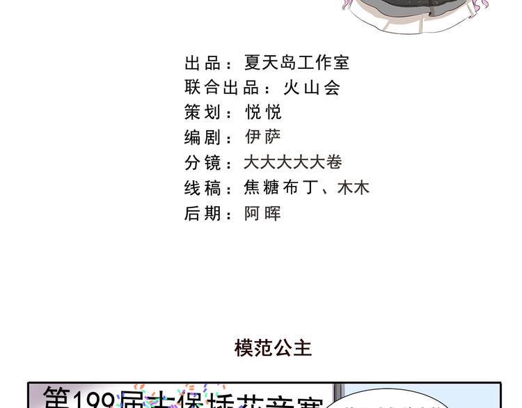 第195话 模范公主-第195话