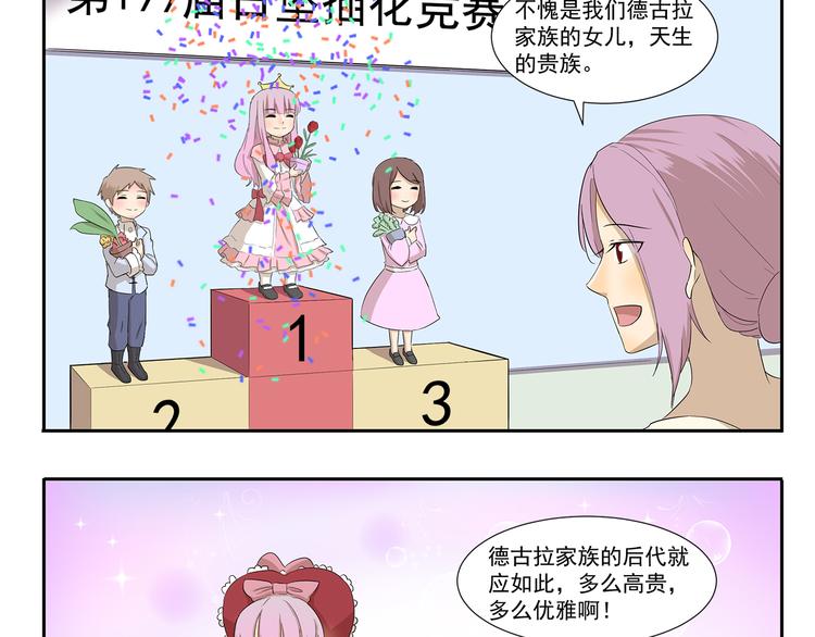 第195话 模范公主-第195话